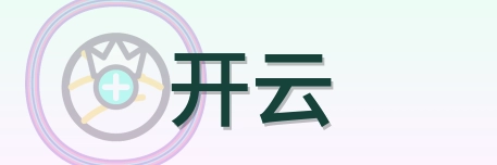 开云 Logo